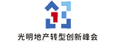 光明地產轉型峰會logo設計