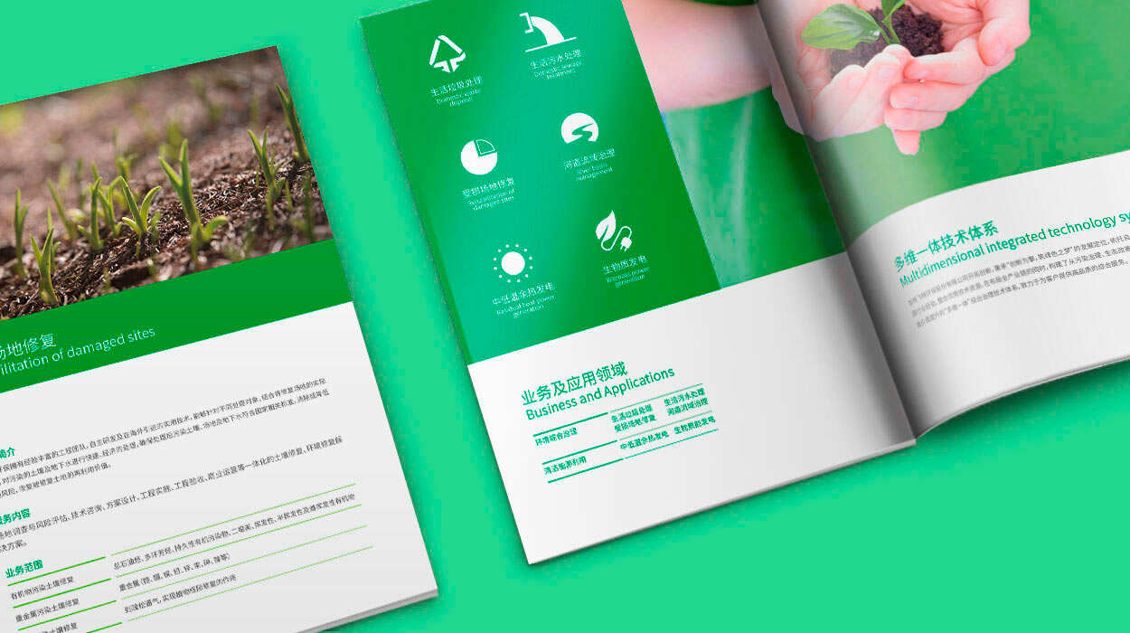 環保畫冊設計|生態環境宣傳冊-吉林飛特公司宣傳畫冊設計